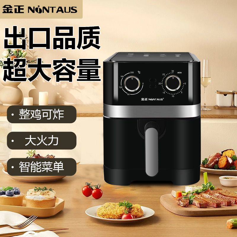 jinzheng air fryer household intelligent new multi-functional automatic visual large capacity oven integrated machine