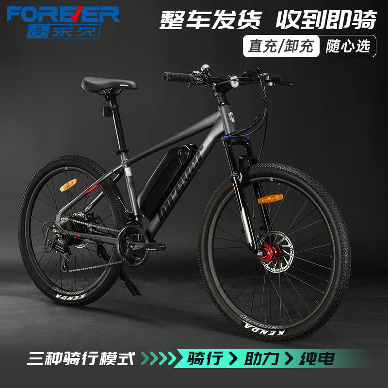 permanent lithium battery electric power mountain bike adult men and women off-road variable speed bicycle youth middle school student bicycle