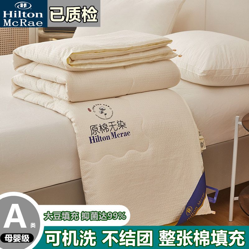 class a hilton soybean fiber summer blanket can be rinsing machine air conditioner washing sheets double duvet summer thin duvet