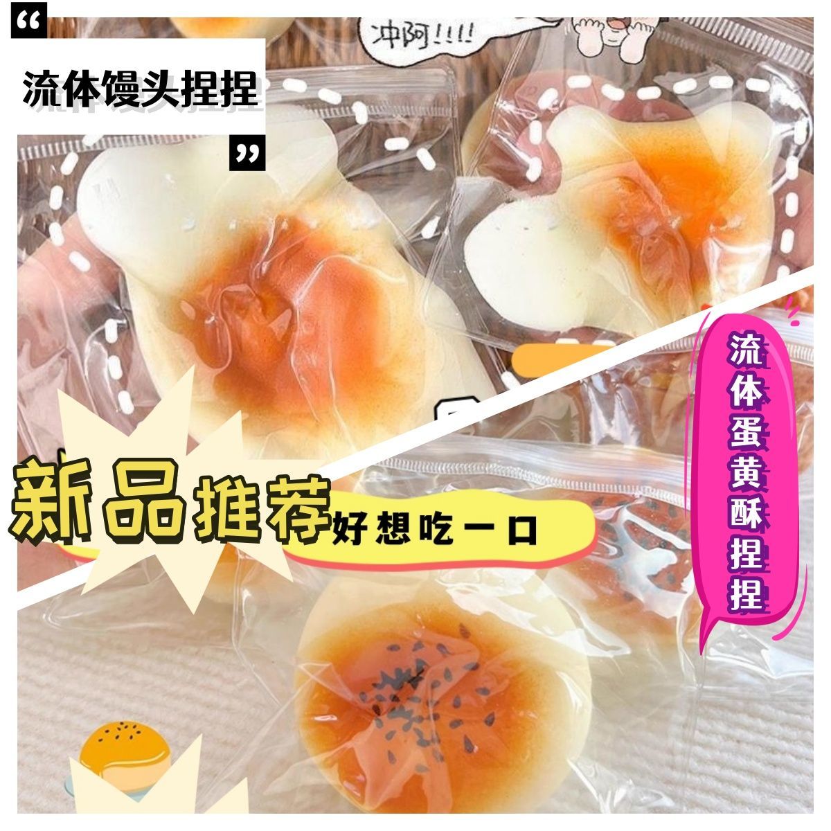 superfluid simulation egg yolk crisp small steamed bun squeezing toy xiaohongshu super soft candy toy rectifier decompression toy super good pinch