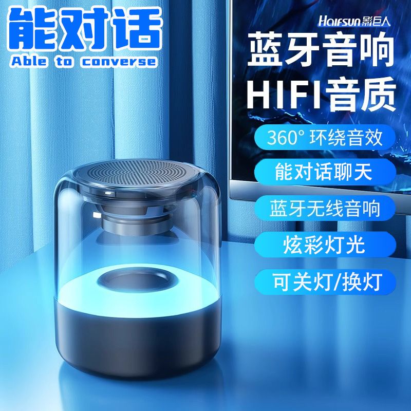 halfsun r668 smart audio bluetooth speaker subwoofer small large volume light high sound quality ai conversation