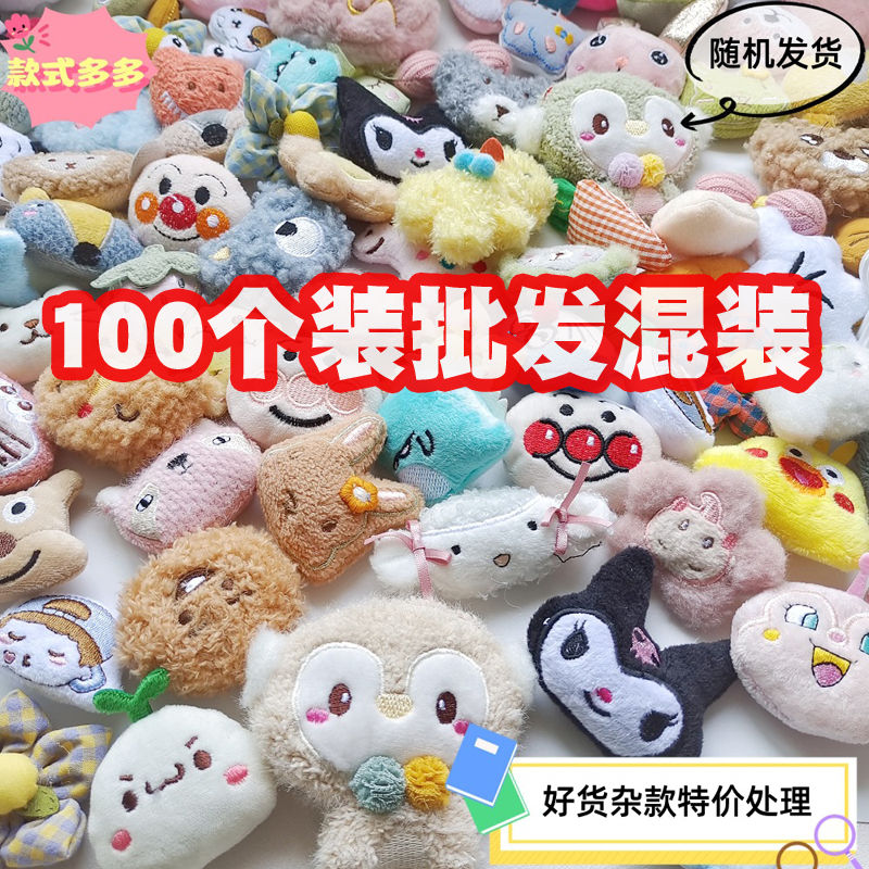 cute cartoon plush decoration brooch pin children‘s cheap dress up small gift push drainage give gifts