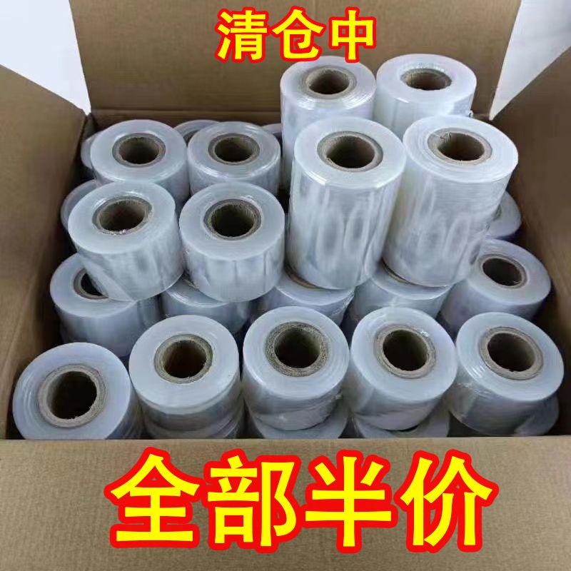 takeaway special packaging stretch film plastic wrap household small roll supermarket grafting bundle vegetables large roll pe envelope packaging