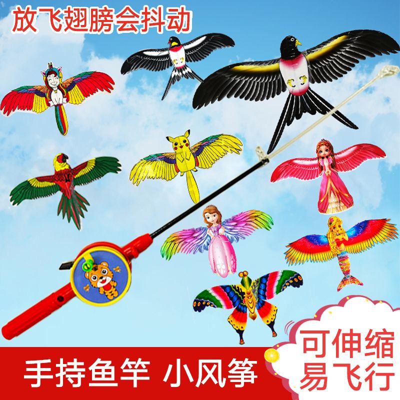 new dynamic fishing rod handheld small kite cartoon eagle swallow wings shaking baby toy kite for children