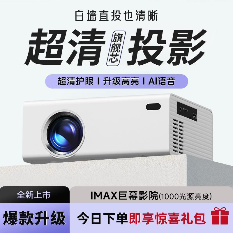 2024 new projector bedroom small student dormitory home hd ultra-clear portable projector