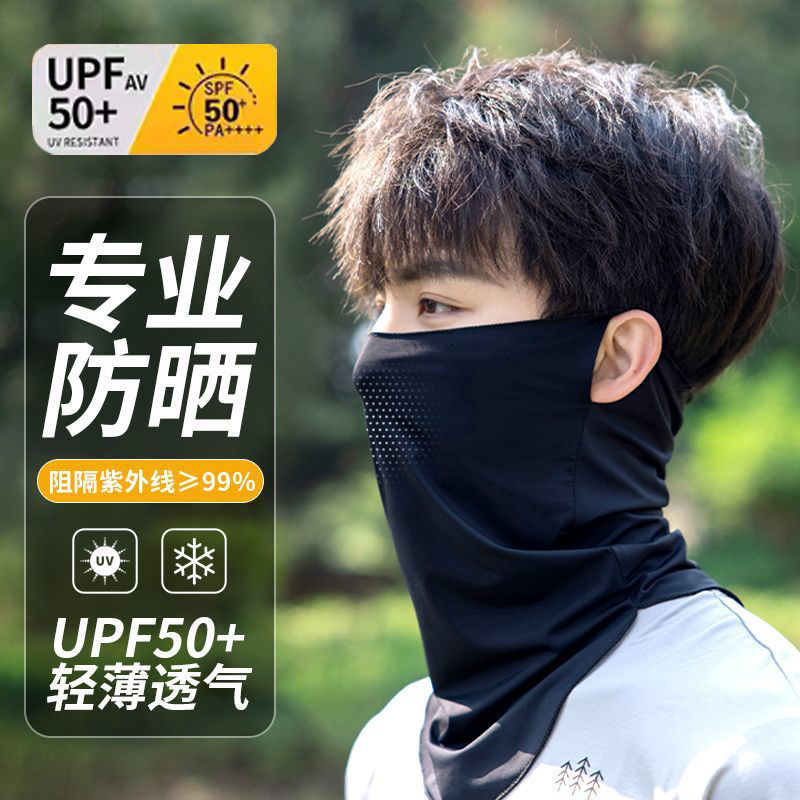 sunscreen veil boy and girl sunshade mask ice silk mask bandana face covering riding face towel driving face mask ear hanging sunscreen