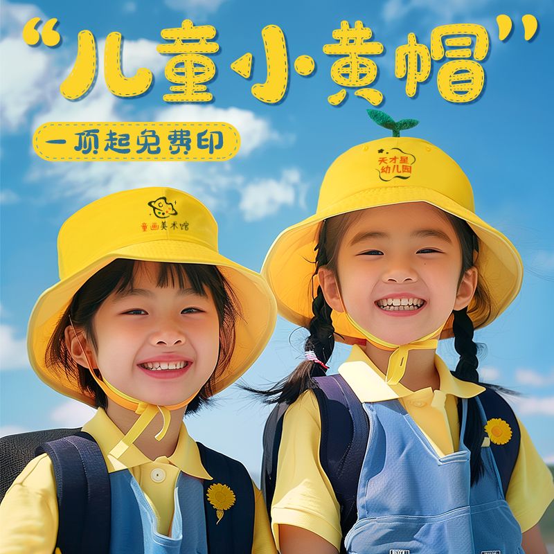 children‘s bucket hat customized printed logo primary school students spring outing outdoor sun protection sunshade kindergarten summer camp yellow cap