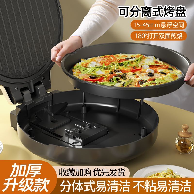 detachable electric baking pan household large suspension double side heating electric baking pan plus-sized deep frying pancake maker pancake maker