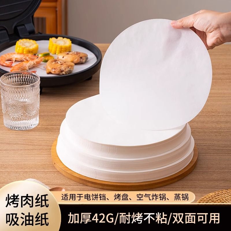 household air fryer baking tray baking paper for oven food grade non-stick round thickened barbecue oil-absorbing paper