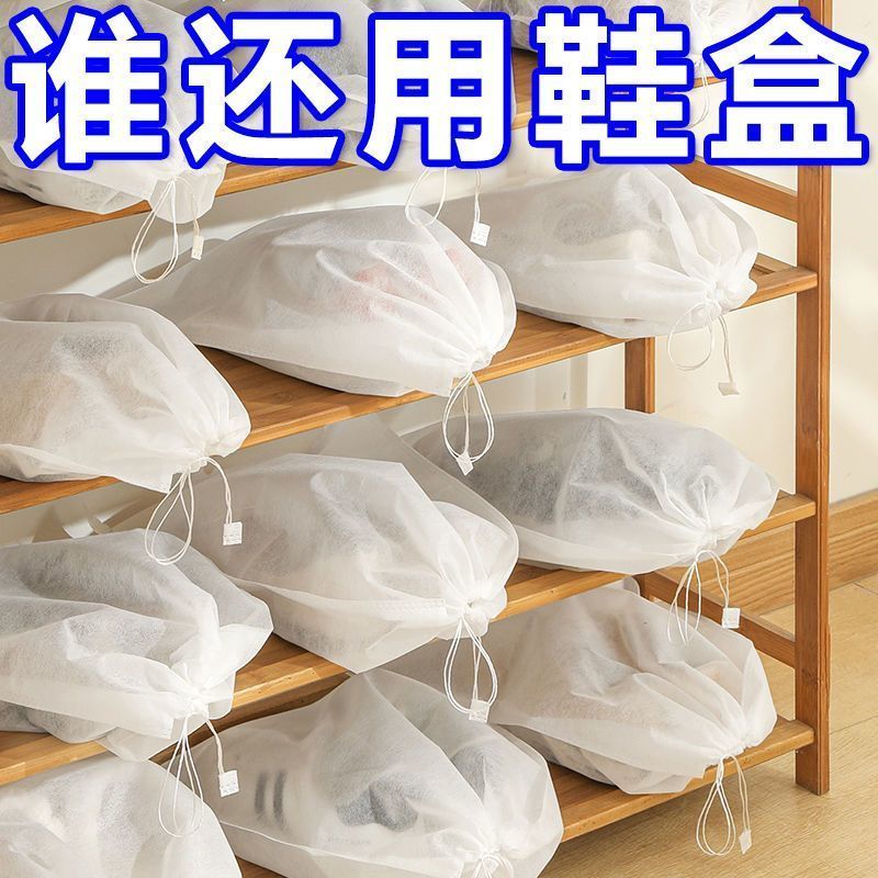 shoes buggy bag non-woven shoe bags cover yellow-proof white shoes thickened sun block breathable new dust-proof mildew-proof shoe cover