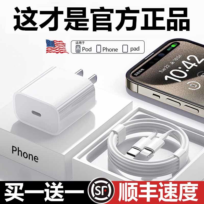 suitable for apple 35w fast charge full series fast charge charger iphone15/14/13/12/x/6 fast charge data cable