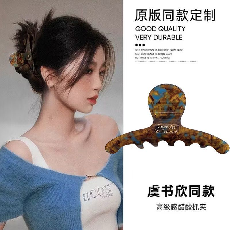 yu shuxin same style 2024 french style acetate hairpin graceful online influencer back head shark clip high-grade grip headdress