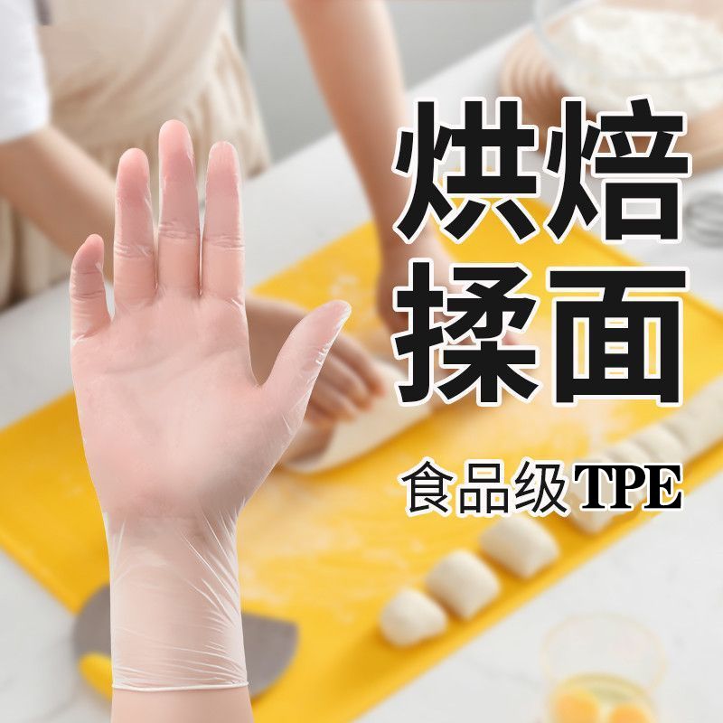 disposable gloves for washing dishes wholesale thickened tpe waterproof adhesive gloves women‘s durable kitchen edible dining