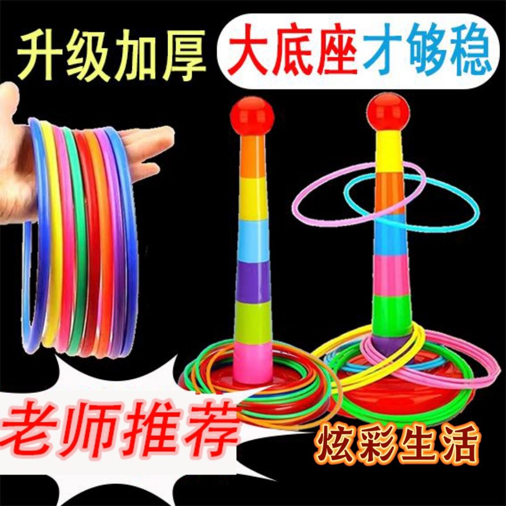 children‘s throwing throw the circle toys parent-child interactive indoor outdoor puzzle lantern ring kindergarten competition game stall