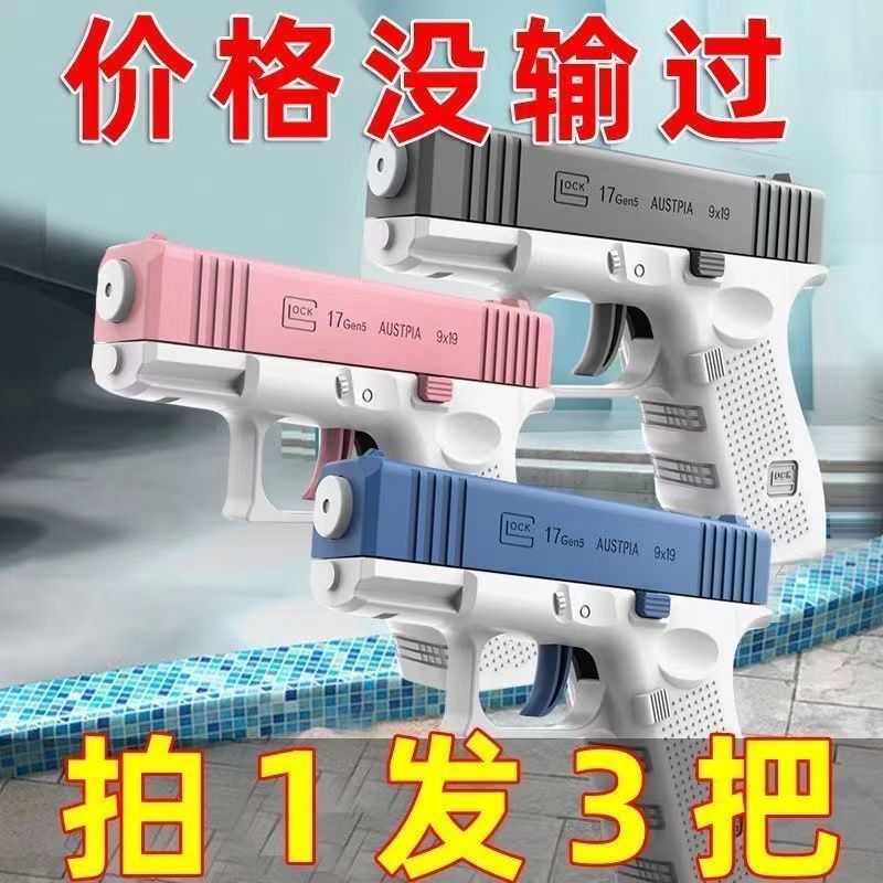 colt 1911 water gun empty hanging linkage automatic reloading continuous hair pressing manual large capacity water gun children‘s toy