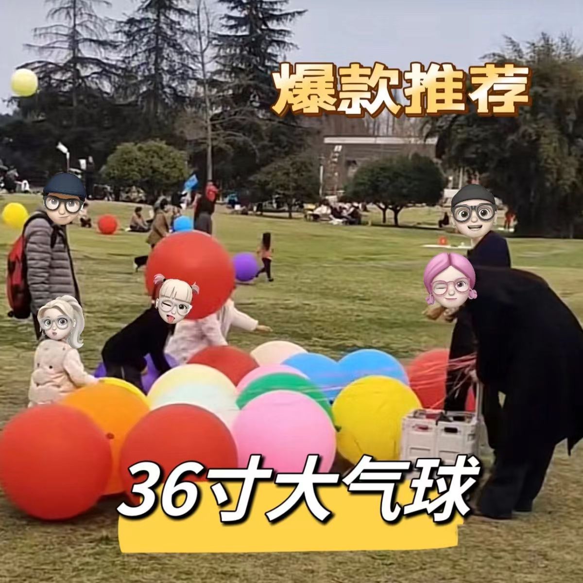 oversized thickened balloon 36-inch park stall wholesale trending on tiktok same outdoor lawn children‘s toys