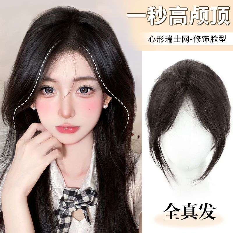 wig female head hair supplementing piece increase hair volume fluffy high skull top full real human hair light natural wig set fake bangs