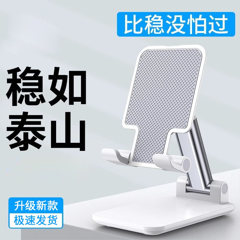 mobile phone stand desktop lazy universal universal tablet stand clip bedside multifunctional household live only rack