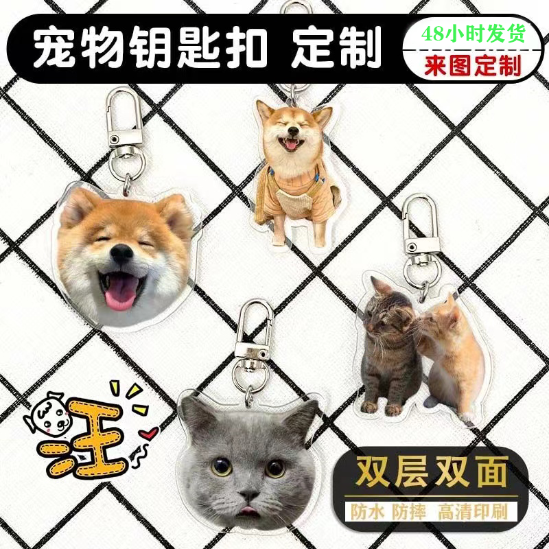 acrylic keychain diy picture puppy kitten pendant  photo pet collar pet diy customization