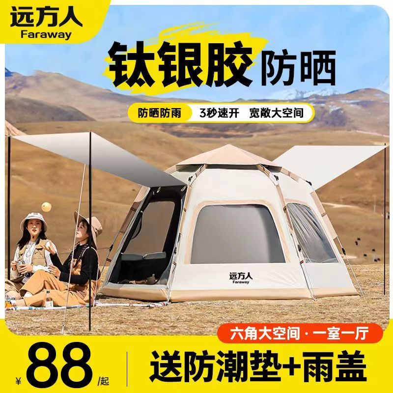 tent outdoor camping full set of portable automatic quick unfolding camping overnight indoor equipment thick rain and sun protection