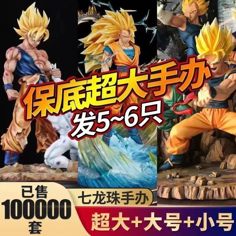 dragon ball hand-made blind box anime model sun wukong vegeta super saiyan capsule toy one piece decoration