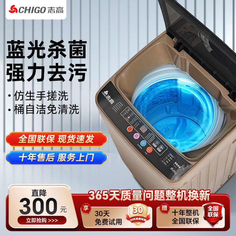 chigo 10.0kg automatic washing machine household 3.8/15kg large capacity washing machine dormitory rental small