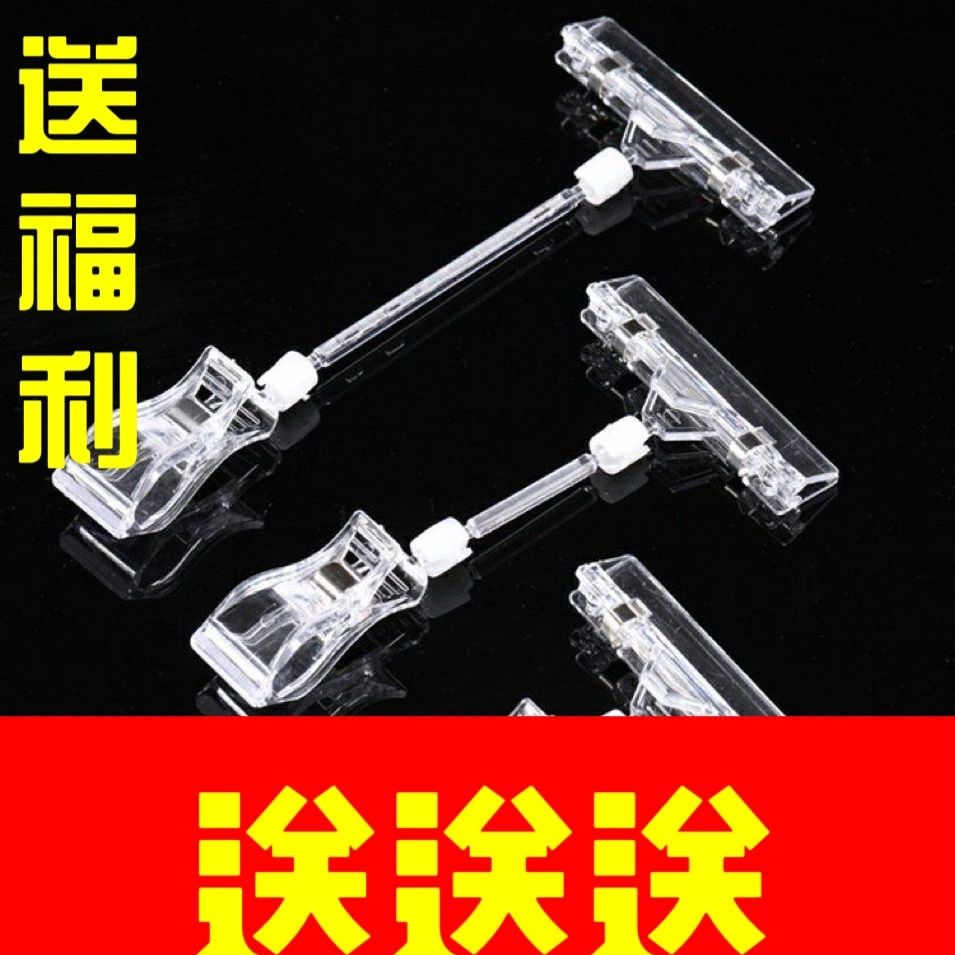 explosion sticker clip transparent crystal clip pop advertising clip double-headed clip product price clip supermarket price tag stall clip