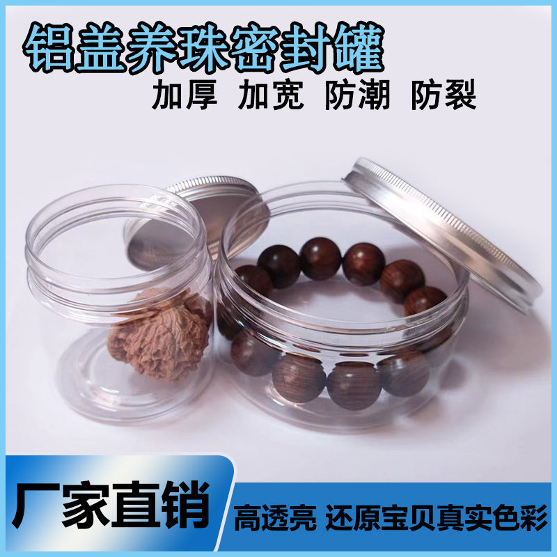 crafts storage box crafts sealed jar walnut box buddha beads bracelet box transparent plastic jewelry box aluminum cover cultured pearl jar