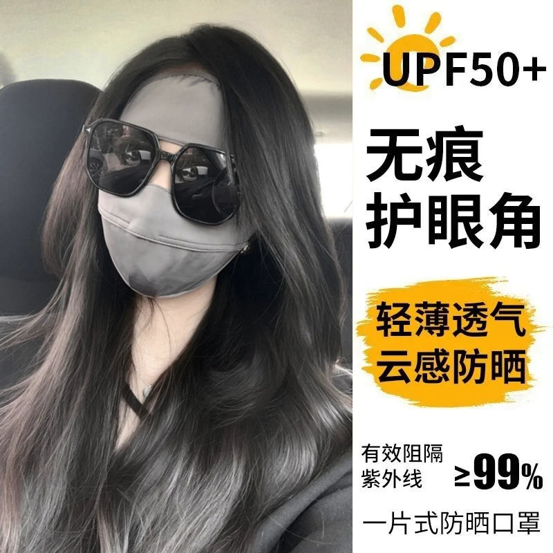 xiangxiu same style mask sunscreen mask face cover ultraviolet-proof female summer cycling driving ice silk facekini face care