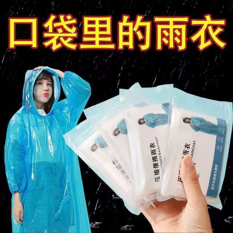 disposable raincoat vacuum compression card packaging outdoor drifting travel adult and children thickened average size poncho