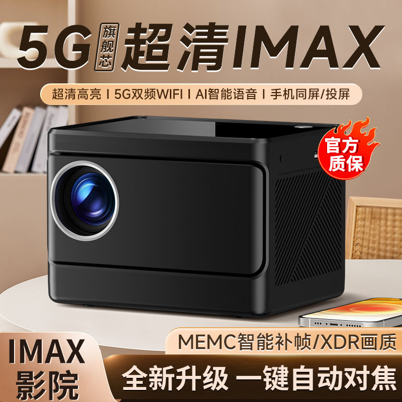 new 2024 new 4k smart projector bedroom small household hd ultra-clear mobile phone student dormitory