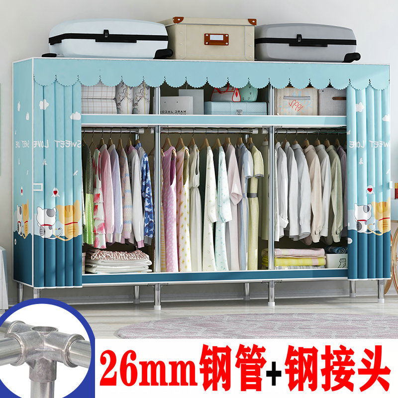 26mm wardrobe simple cloth wardrobe thickened steel pipe reinforced thickened full steel frame assembly household bedroom rental room