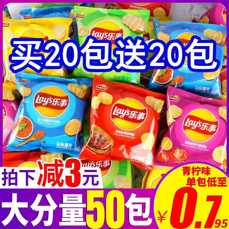 [special offer 50 packs] lay‘s potato chips small package 12g * 4 packs original flavor cheap gift package wholesale a whole box