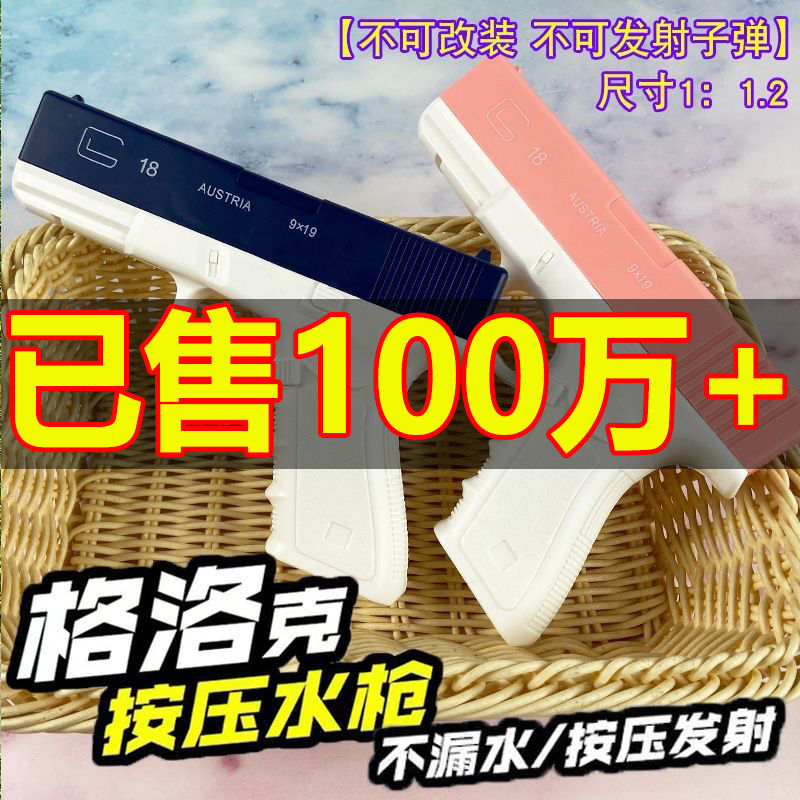 [tiktok hot] 1911 empty hanging back bore glock water gun high-looking electric continuous hair water gun children‘s toy