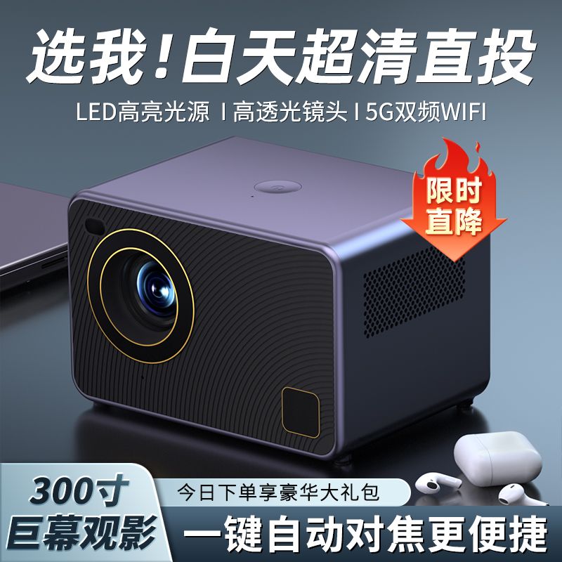 [auto focus] 2024 new projector home hd ultra clear 4k bedroom small student dormitory wall projection