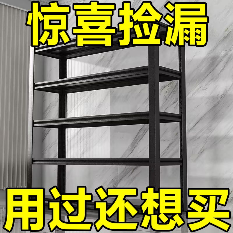 shelf shelf multi-layer floor warehouse balcony storage room sundries commercial supermarket steel storage iron rack