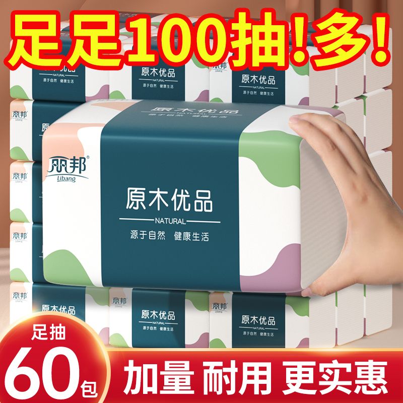 large pack wholesale paper full box of tissue household napkin household facial tissue affordable 1 pack of toilet paper