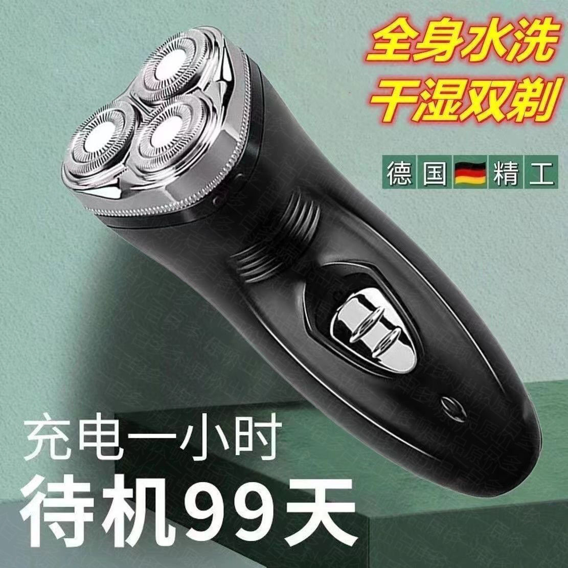 [first order exclusive] new seiko shaver electric washing men‘s shaver durable universal ps