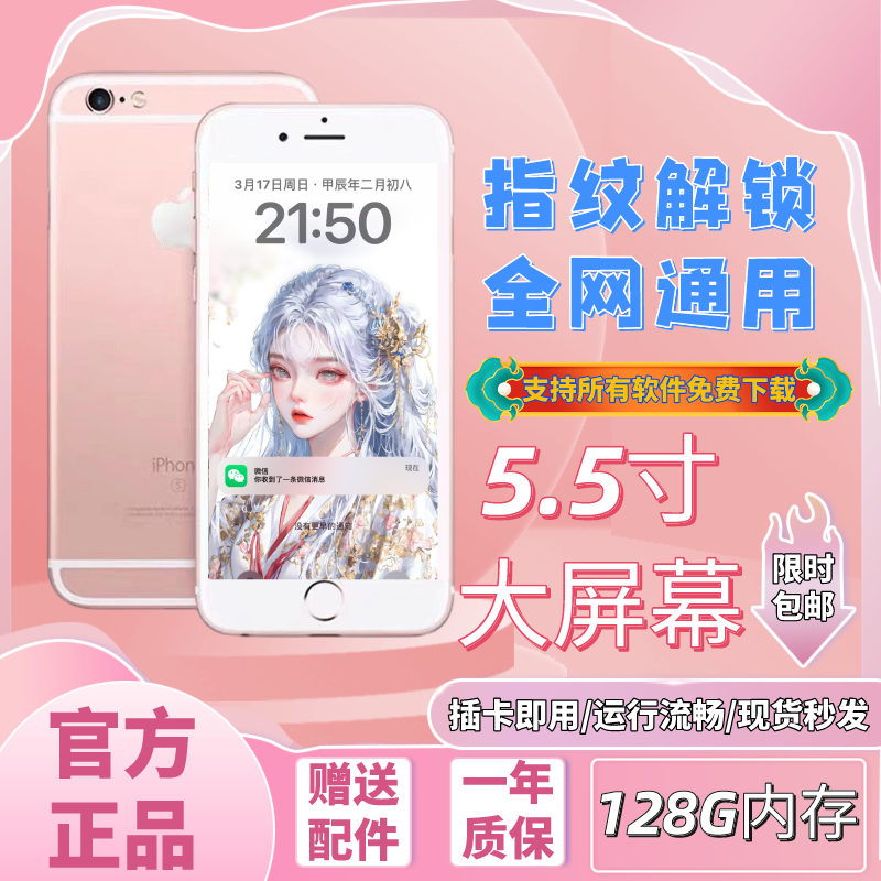 second-hand mobile phone apple 6splus apple 6 generation iphone6s cheap standby machine student online class game genuine goods