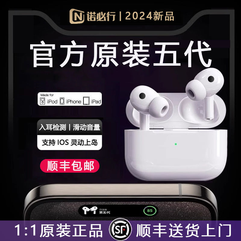 [sf air transport] genuine goods 2024 new huaqiang north 5 5 generation bluetooth headset true noise reduction applicable to apple