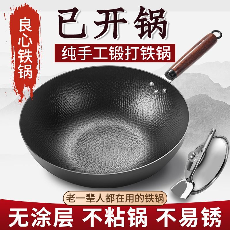 zhangqiu iron pan hand-forged non-stick pan gas induction cooker special open pan uncoated flat pan for cooking