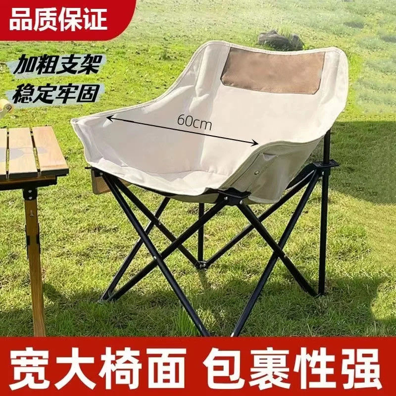 moon chair outdoor folding chair folding chair outdoor camping fishing stool picnic art recliner sketch chair