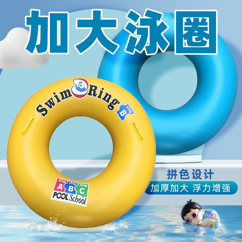 children‘s swimming ring beach water water wing adult inflatable yellow shell swim ring swimming ring anti-rollover extra thick and durable