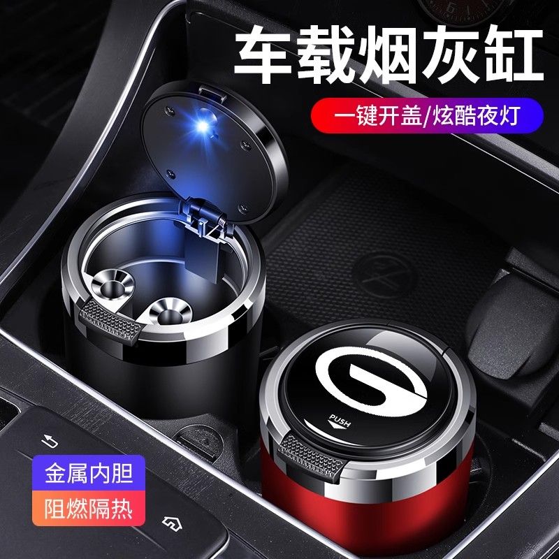 gac group trumpchi gs4/8/7/5/3/ga6/8/gm6gm8/9 shadow leopard shadow cool car ashtray with lights