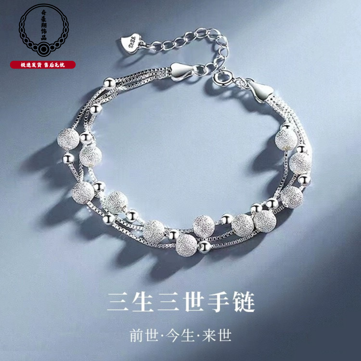 sterling silver 925 sansheng iii bracelet female ins special-interest design light luxury changeable beads fashion real valentine‘s day gift female