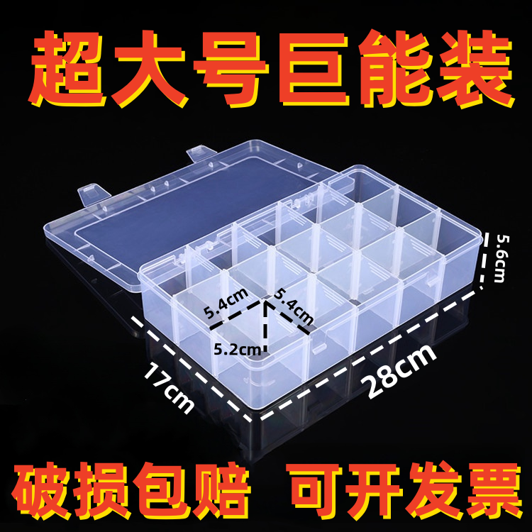 parts storage box screw sample box transparent plastic box tool classification box multi-grid electronic components compartment box