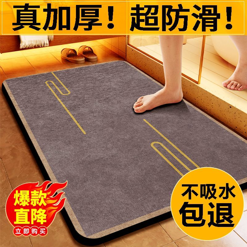 [first order reduction] diatom ooze bathroom non-slip floor mat thickened second water-absorbing quick-drying bathroom entry door floor mat