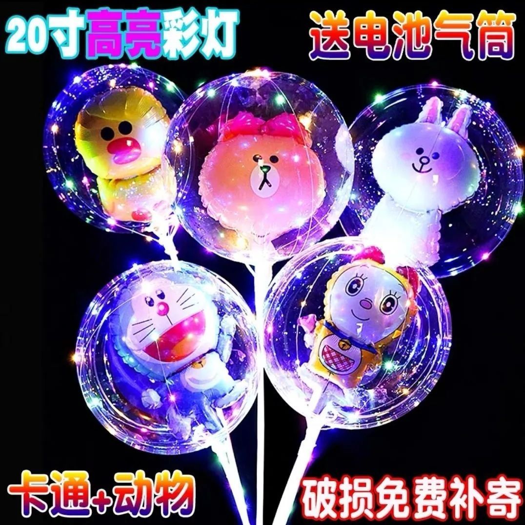 internet celebrity transparent wave ball with light luminous hot luminous ball push cartoon children stall wholesale flash color light ball