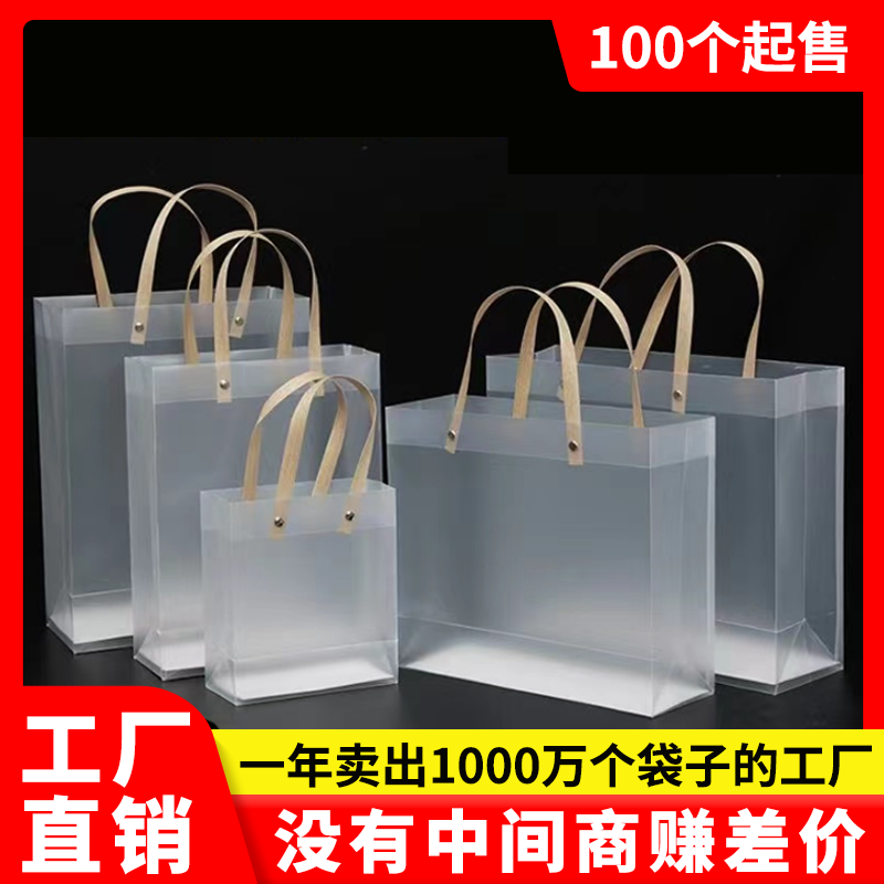 transparent gift bag thickened gift outer packaging bag marriage engagement candy gift bag kindergarten gift bag