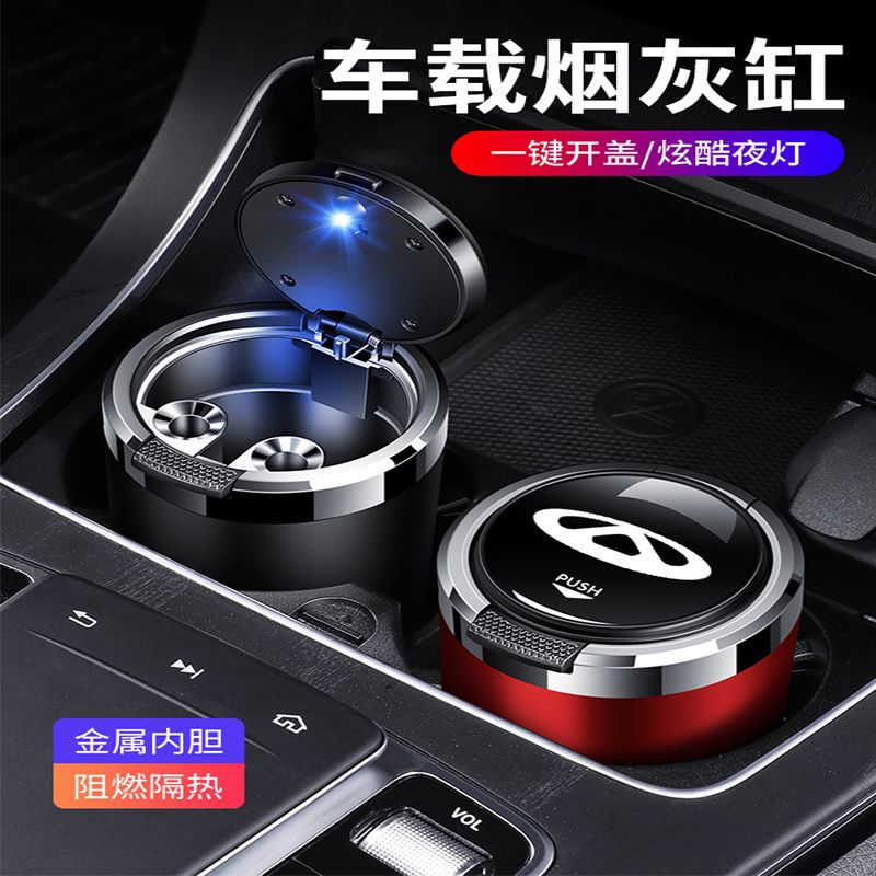 chery oumeng da ai ruize 58 ruihu 78/3x/5x car ashtray with cover light car interior decoration supplies